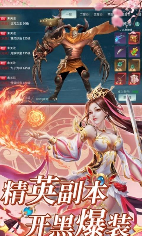 龙将斩千（永久0.1折）截图_4