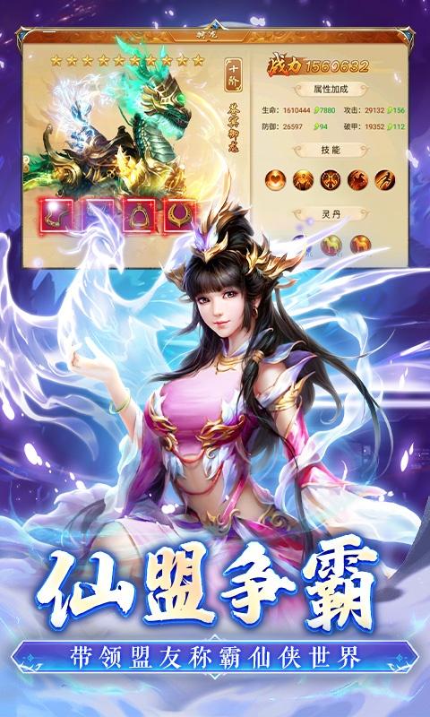 百战天下（永久0.1折）截图_5
