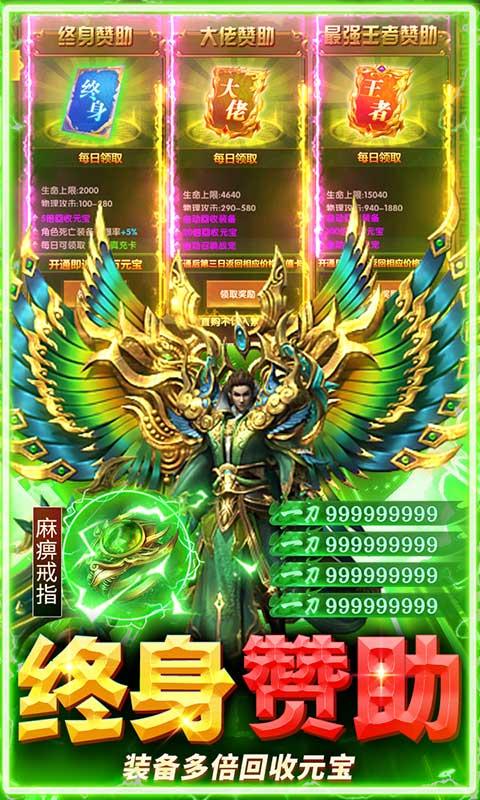 牧场传奇（一亿元宝开局）截图_5