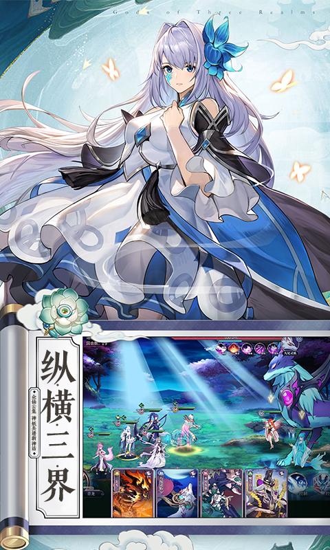 春秋封神（0.1折幻想封神）截图_4