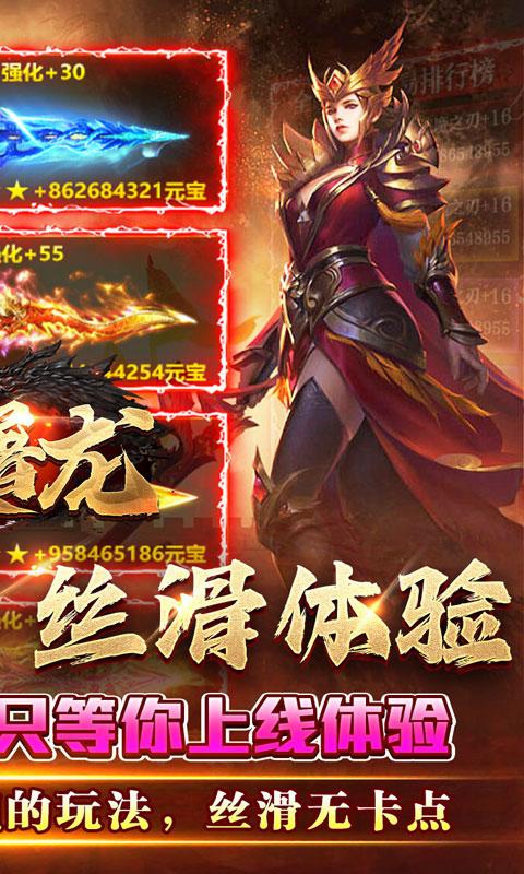 大屠龙（武神狂爆送充）截图_2