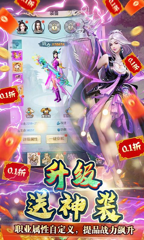 绿野仙踪（首续0.1折）截图_5
