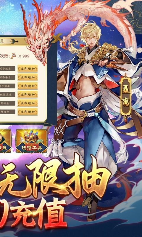 九州幻境城（余额无限提充）截图_2