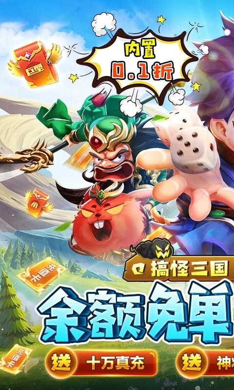挂机吧兄弟（内置折扣刷充版）截图_1