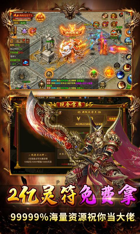 帝王荣耀（鬼服资源独享版）截图_5