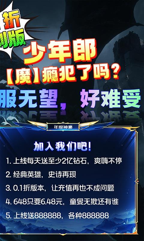 世界异化之后（百亿0.1爆送SSR）截图_2