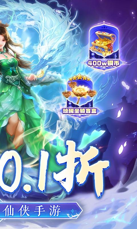 百战天下（永久0.1折）截图_2