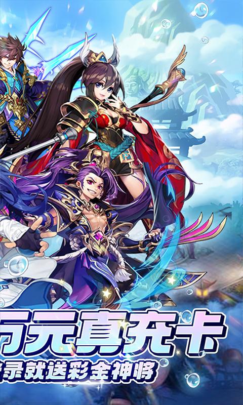 主公别闹（0.1折送万元真充卡）截图_2