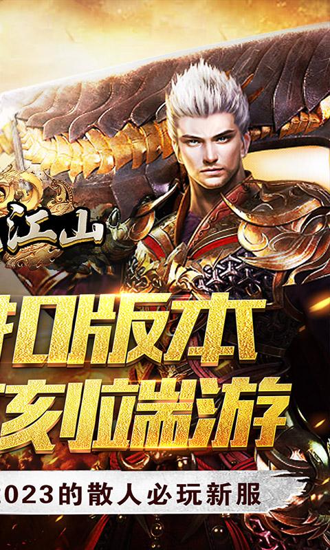 墨武江山（0.1折扣版）截图_2
