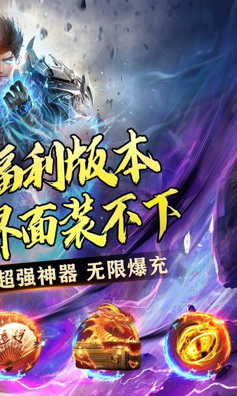 山河（超爆免氪福利爽）截图_2