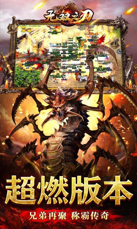 无双之刃（亿万切割狂爆充）截图_5
