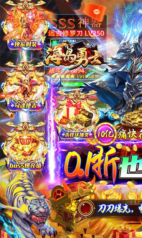 海岛勇士（0.1折也要送10亿）截图_1