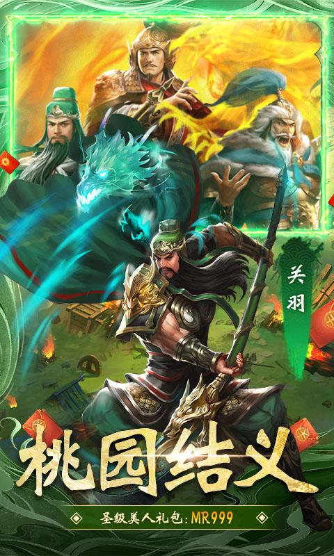 大话仙境（0.1折送万抽）截图_4