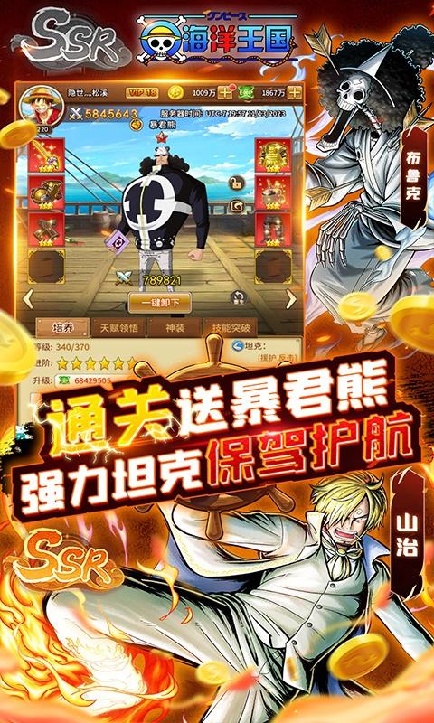 海洋王国（尼卡也要0.1折）截图_4
