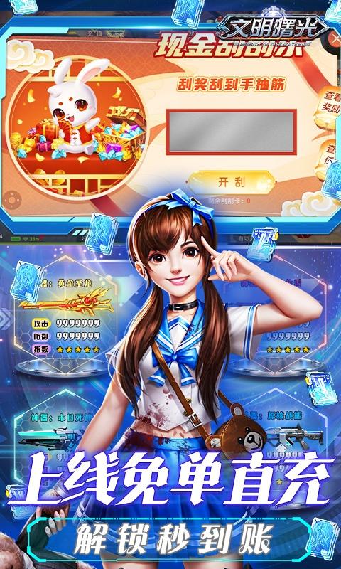 文明曙光（永久首续1.5折）截图_3