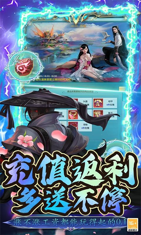 龙纹（爆爽永久0.1折）截图_4
