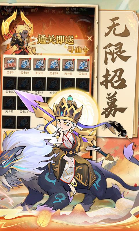 圣物英雄（折扣封神免充）截图_3