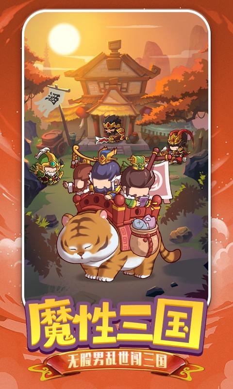 一点三国（0.1折）截图_1