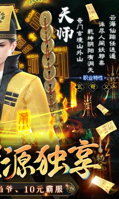 永夜魔君（鬼服资源独享版）截图_2