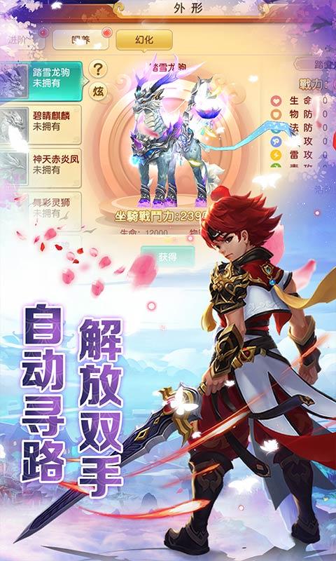 剑雨传说（0.1折爽玩版）截图_5