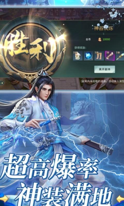 龙将斩千（永久0.1折）截图_3