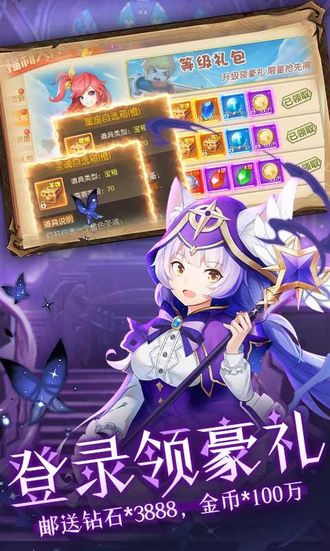 御神决（0.1折）截图_2