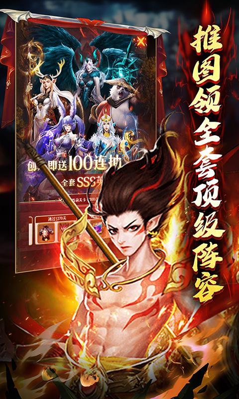 功夫之夜（0.1折删档测试）截图_5
