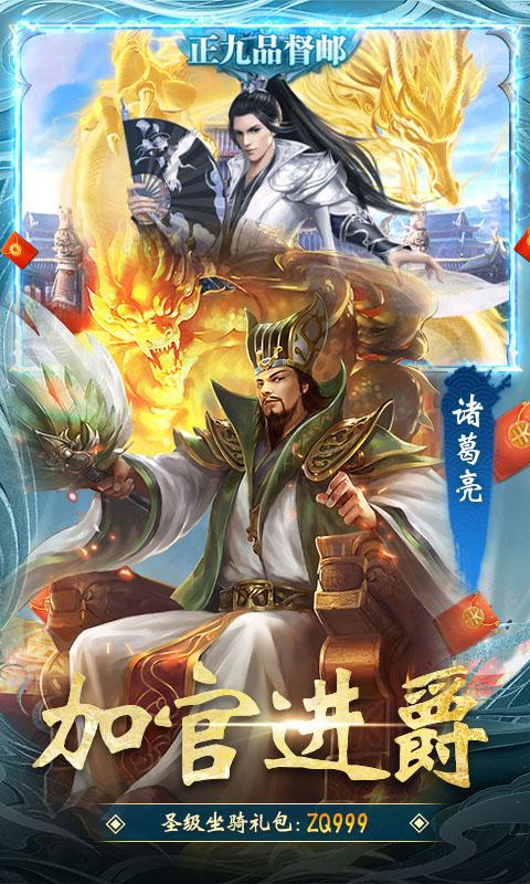 大话仙境（0.1折送万抽）截图_5