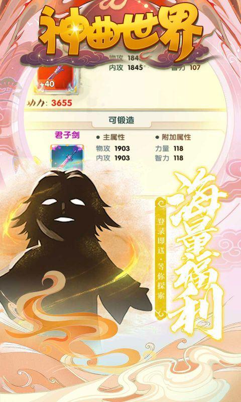 神曲世界（激爽折扣）截图_5