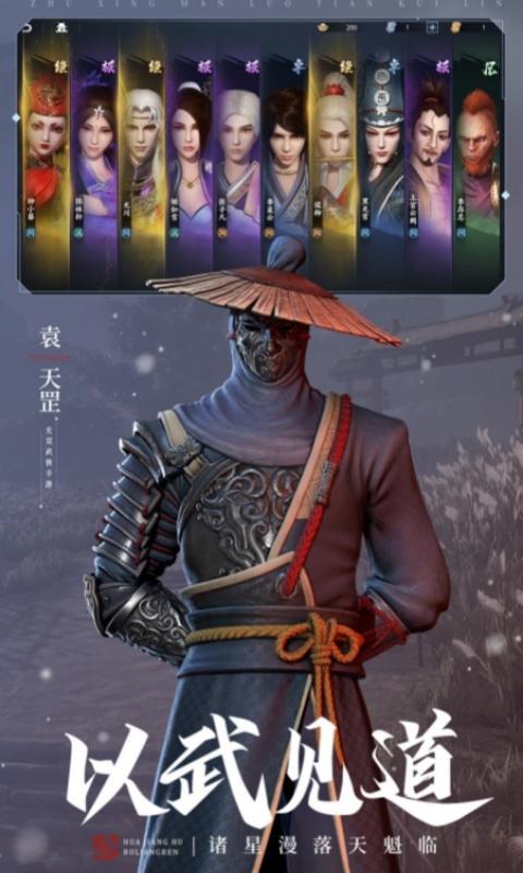 不良人3（送万锭百抽）截图_5