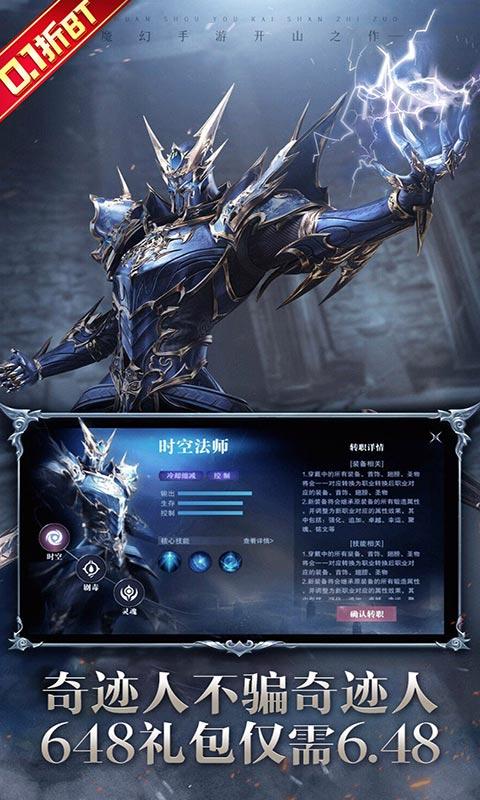 真红之刃（正版奇迹0.1折）截图_4