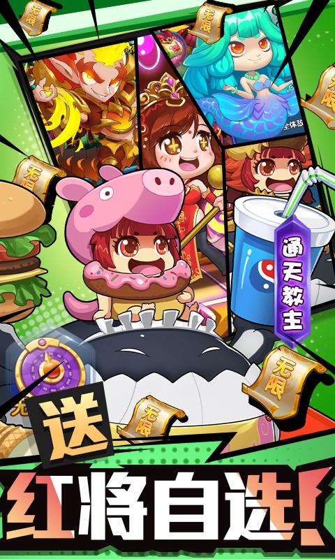 作妖计（送女娲999现金点）截图_3
