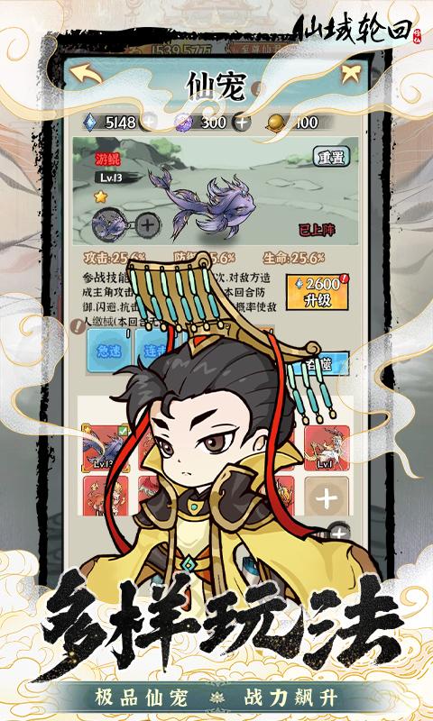 仙域轮回（0.05折修仙开箱）截图_4