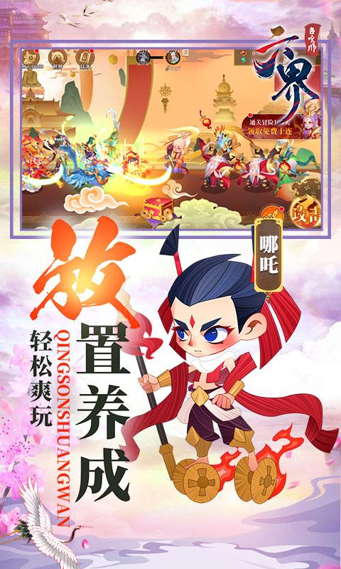 六界召唤师（0.1折删档内测）截图_4