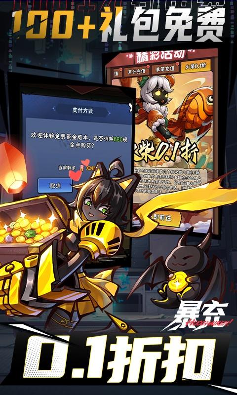 火柴人归来（100%增幅现金点）截图_5