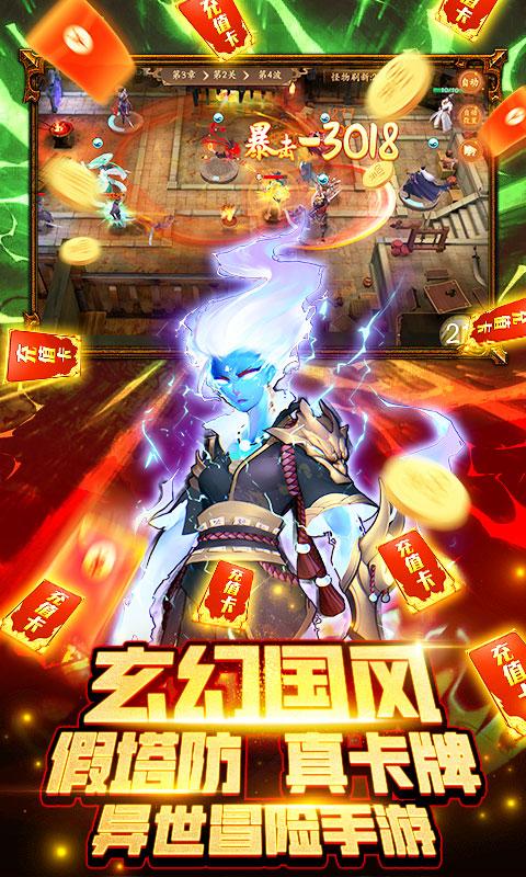 悠唐天下（0.05送UR）截图_4