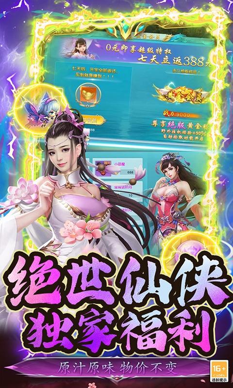 龙纹（爆爽永久0.1折）截图_5