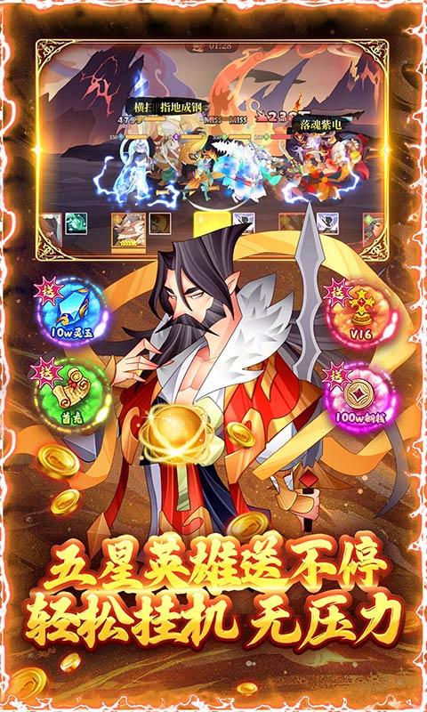六界召唤师（全英雄GM高返版）截图_5
