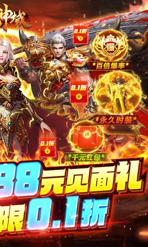 仙魔神域（畅享无限0.1折）截图_2