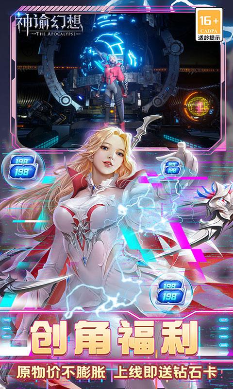 神谕幻想（官推原价0.1折）截图_1