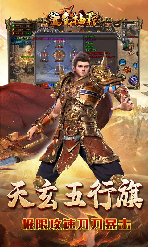 釜底抽薪（剑侠免氪打金）截图_4