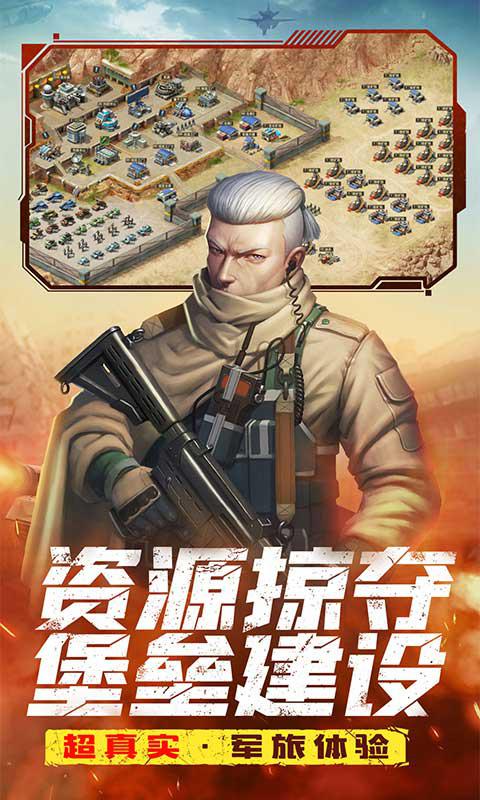全城警戒（0.1折）截图_5
