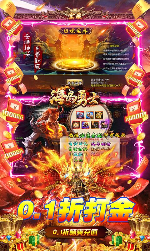 海岛勇士（0.1折也要送10亿）截图_3