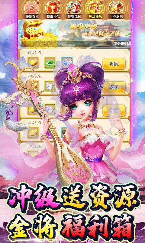 极限16（0.1折保送千抽）截图_5