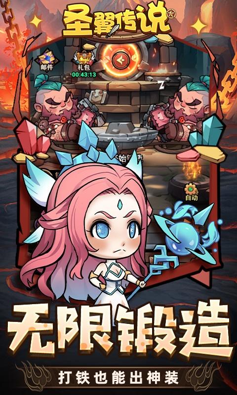 圣翼传说（0.1折扣服）截图_3