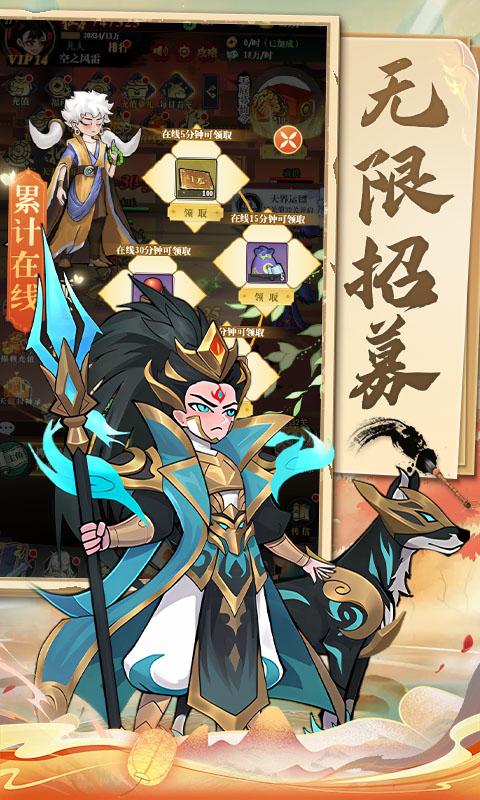 圣物英雄（折扣封神免充）截图_4