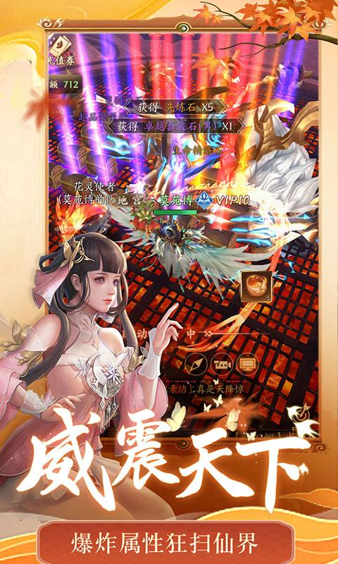 天堂魔狱（返利服）截图_4
