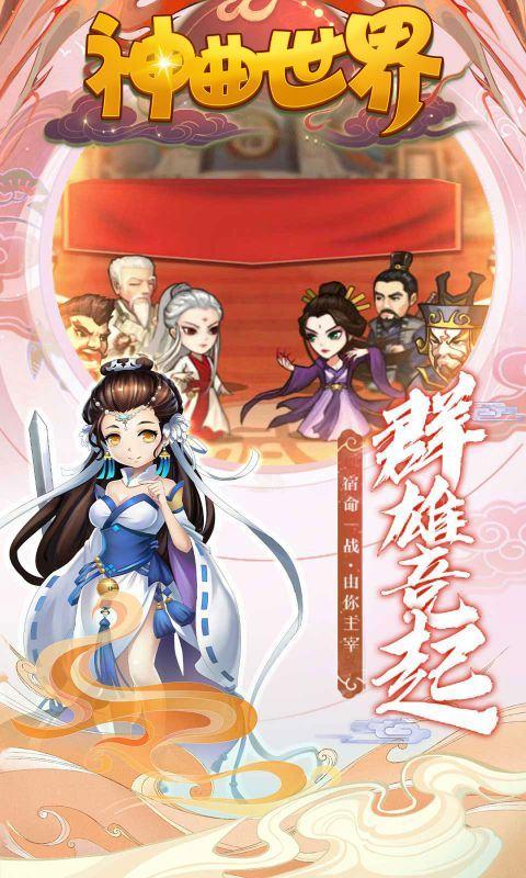 神曲世界（激爽折扣）截图_4