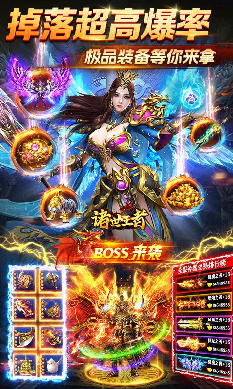 诸世王者（0.1折扣版）截图_5