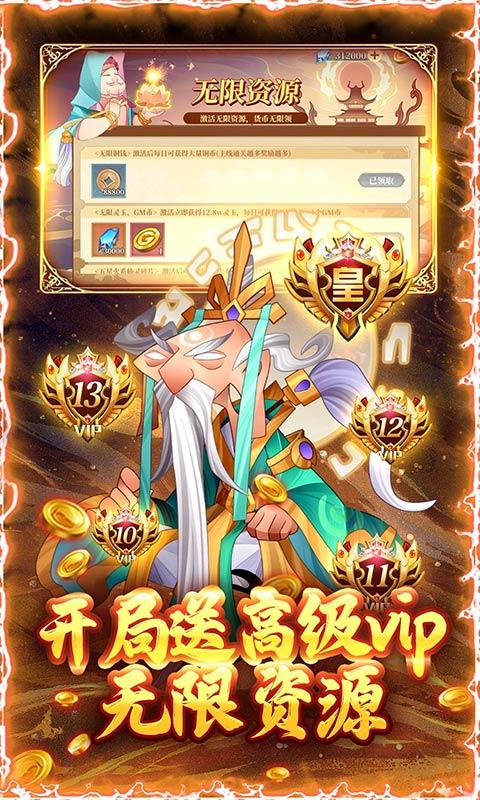六界召唤师（全英雄GM高返版）截图_4